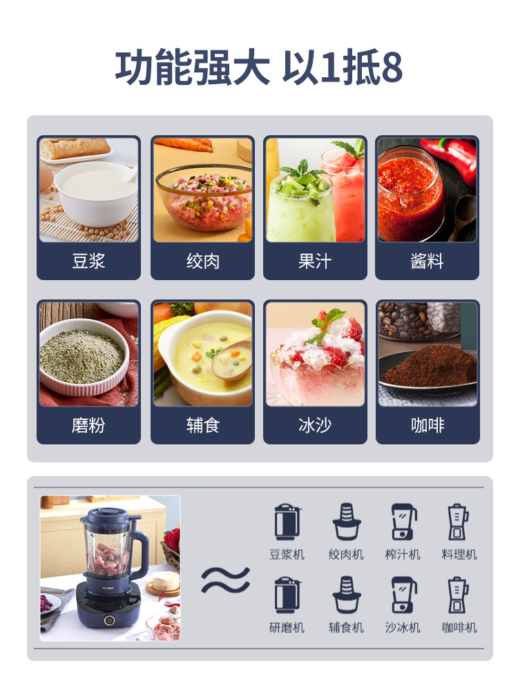 天际家用破壁机婴儿辅食多功能全自动料理机果汁榨汁机豆浆一体机