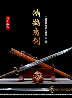 古法锻打唐横刀一体成型镇宅好物