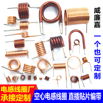 Undertake to be made hollow coil inductance remote control FM patch straight insertion hollow self-adhesive coil programmable with pure copper wire