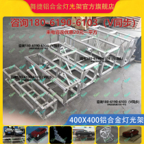 Aluminum alloy truss 400300 mesh square through stage truss shed ceiling room ceiling light frame aluminum frame even cloud