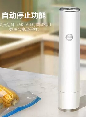 德国进口手持便携高效真空封口机