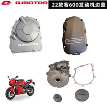 22 race 600 engine accessories QJ600GS-3D left cover magnetoelectric motor cover clutch cover oil pump cover right lid