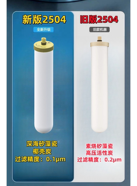 道尔顿净水器2504滤芯适用配件
