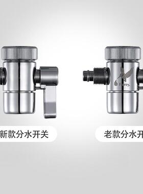 道尔顿净水器配件切换器正品通用
