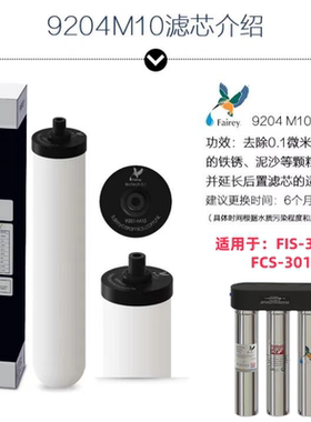 道尔顿净水器9204滤芯适用配件