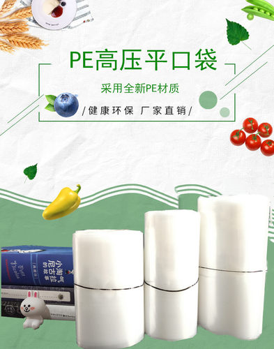 加大食品包装袋数量平口袋化工内衬袋鱼虫打氧气塑料袋定制平口袋 - 图3