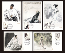 2023 Chinese ancient literary scientist Tongtu painter Ma Zhensheng limit piece