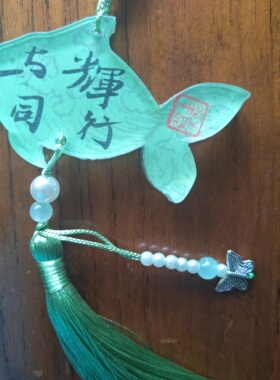 如鱼得水中国结车挂件包挂平安顺遂祝福吉祥物礼品书法汽车饰品
