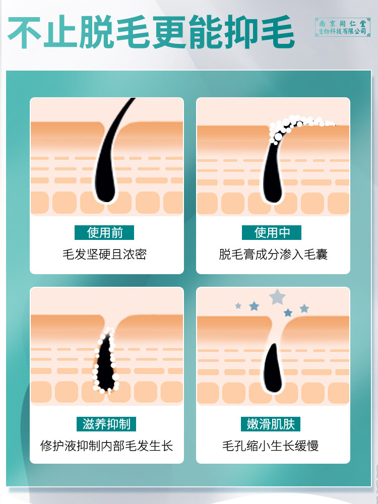 喷雾慕斯不永久腋下私处全身脱毛膏 萃物泥语化妆品脱毛膏