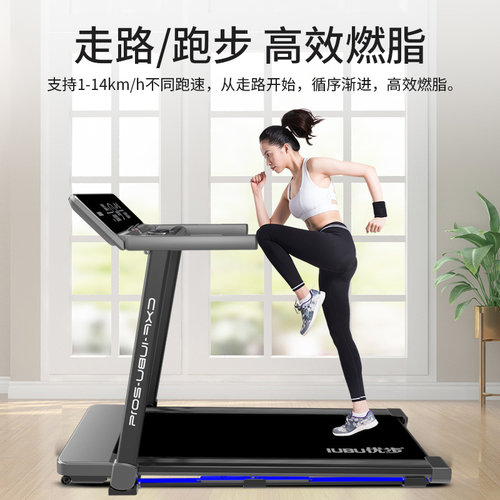 优步C6磁悬浮式减震跑步机家用款智能减肥室内健身静音折叠大跑台 - 图1
