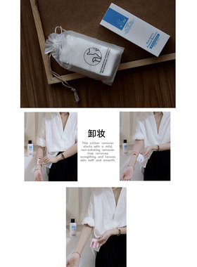 化妆棉卸妆棉全棉双面省水棉片