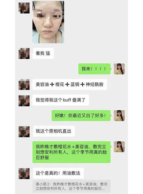 美小狐角鲨烷美容油修护