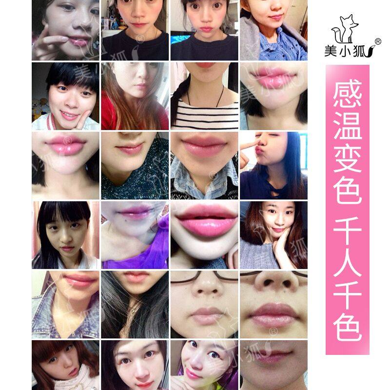 美小狐变色口红唇膏持久防水不易脱色不沾杯保湿滋润孕妇可用正品,淘宝优惠券,粉丝福利购,淘宝优惠卷