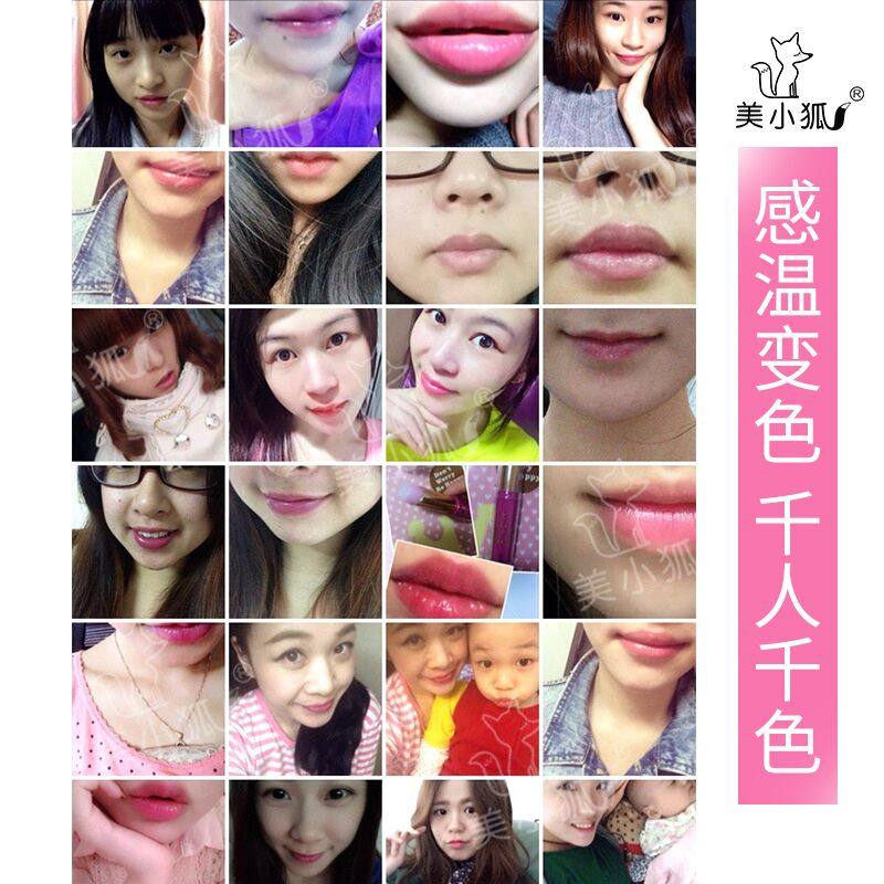 美小狐变色口红唇膏持久防水不易脱色不沾杯保湿滋润孕妇可用正品,淘宝优惠券,粉丝福利购,淘宝优惠卷