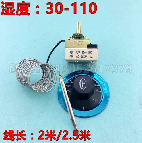 发酵箱温度湿度控制器 机械开关30-110雾化 0-60度温度控制器 - 图0