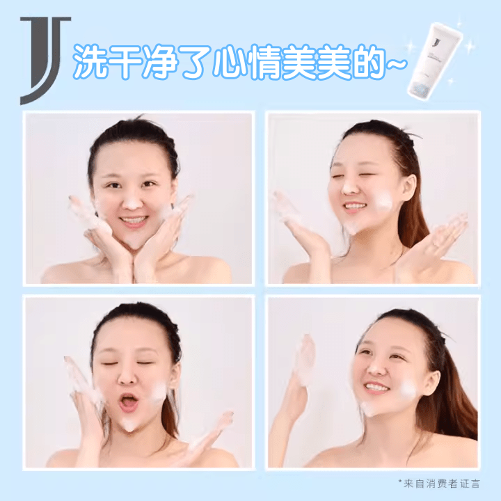 相宜 Juicy Tango氨基酸温和洁面乳*100ml保质期至2024.07.17 - 图1