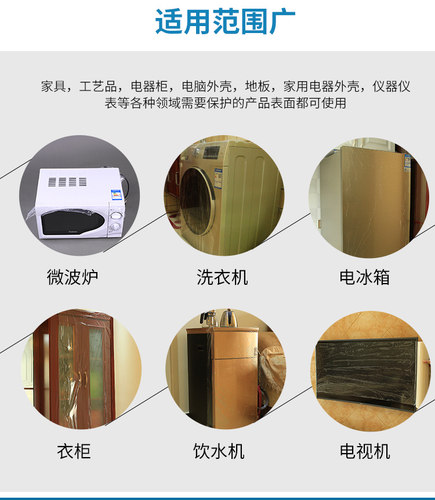pe保护膜家电电器贴膜60cm不锈钢金属冰箱洗衣机空调自带粘透明膜 - 图2
