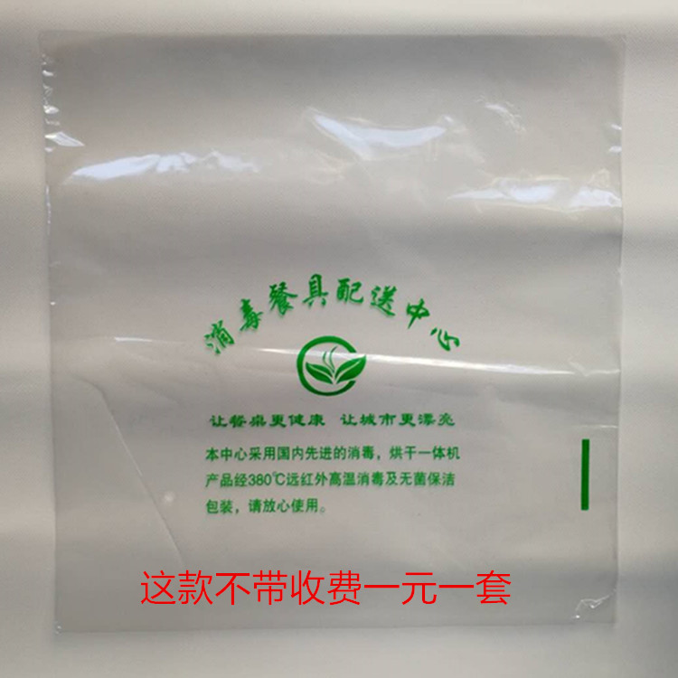 pof热收缩塑封透明膜通用版一次性消毒餐具包装袋筷子套定做LOGO高清大图