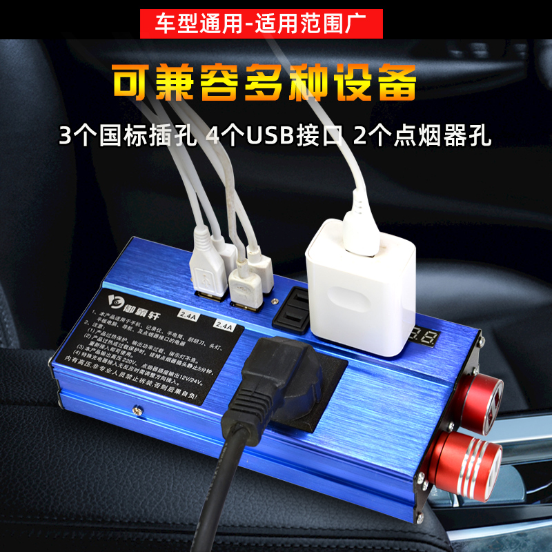 车载逆变器12V/24V转220V家用电源转换器多功能汽车插座充电器