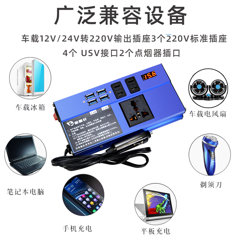 车载逆变器12V/24V转220V家用电源转换器多功能汽车插座充电器