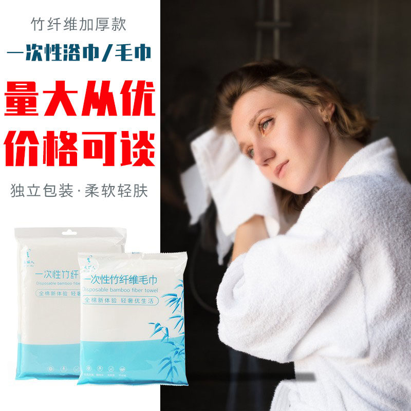 旅游民宿酒店一次性浴巾毛巾旅行出差珍珠棉干纯棉吸水便捷不掉毛