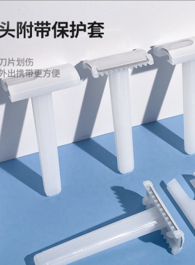 久颜纺美容院专用一次性备皮刀