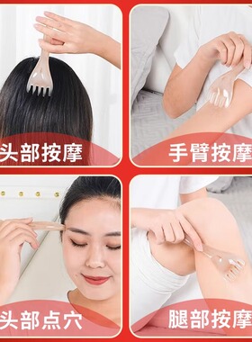 五爪头部按摩器经络按摩