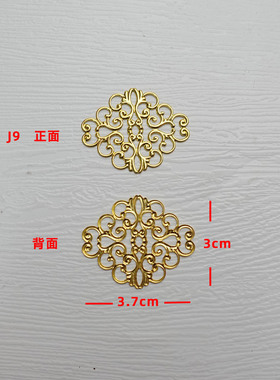 仿金色铜花片花芯 diy古风中式发簪步摇发冠饰品手工制作材料配件