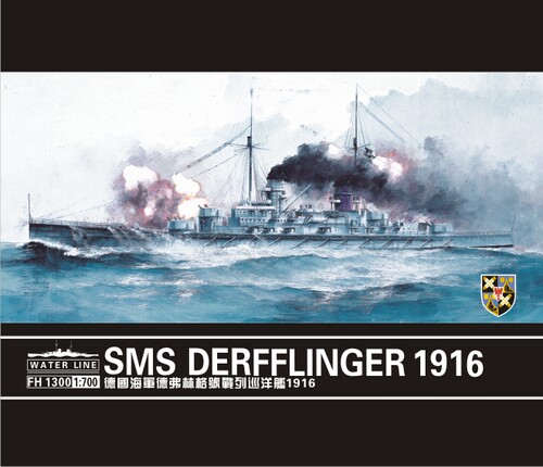 钢铁苍穹 鹰翔 FH1300/P 1/700 德国德弗林格号战列巡洋舰 1916年 - 图0