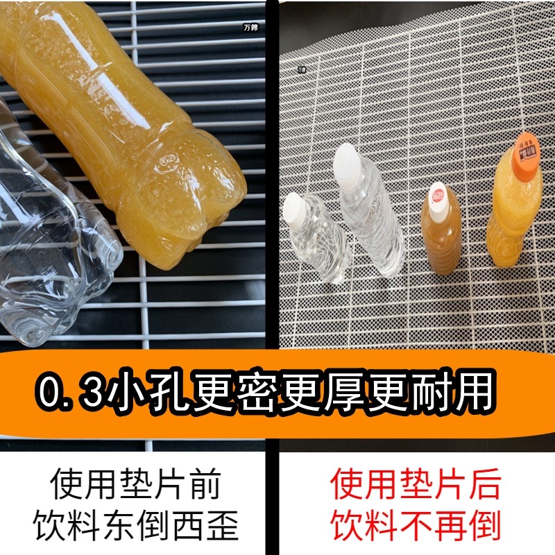 0.3厘米小孔冰箱饮料防倒垫冰箱内部垫冰箱网垫展示柜垫网冰柜垫,淘宝优惠券,粉丝福利购,淘宝优惠卷
