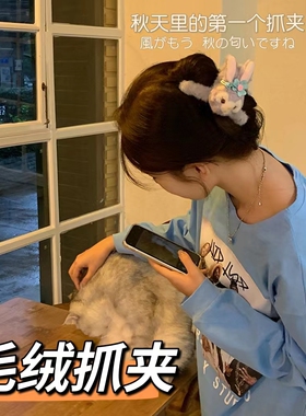 赵露思同款兔子发夹星黛露抓夹
