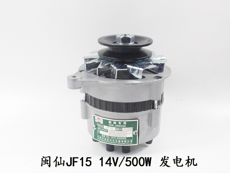 叉车交流发电机JF11A JF15a 14V 500W 350W490发动机适用杭叉合力