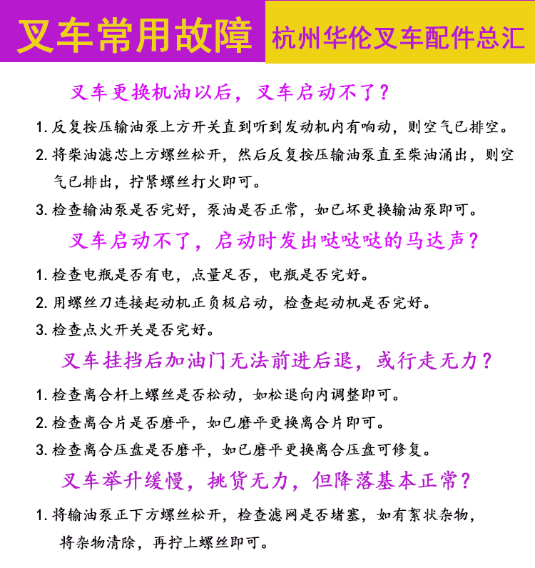 叉车刹车总泵制动总泵制动主缸刹车泵适用杭叉A45A47 4.5-4.7吨-图1