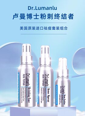 卢曼博士祛痘精华液祛闭口粉刺