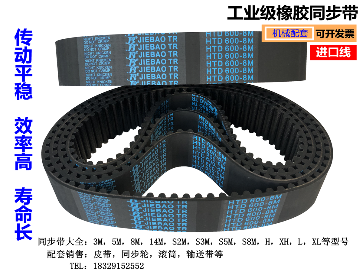 同步带8M5M3M XL橡胶齿带AT5T10T20双面齿聚氨酯白色钢丝同步皮带 - 图0