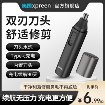 xpreen Germany Import nose hair trimminger mens electric nostril shaved hair deities female briskhand cleaning rechargeable