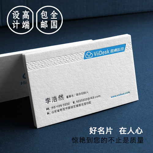 600g厚羊绵纸企业高档商务压凹名片订制圆角烫金凹凸卡片设计订做 - 图1