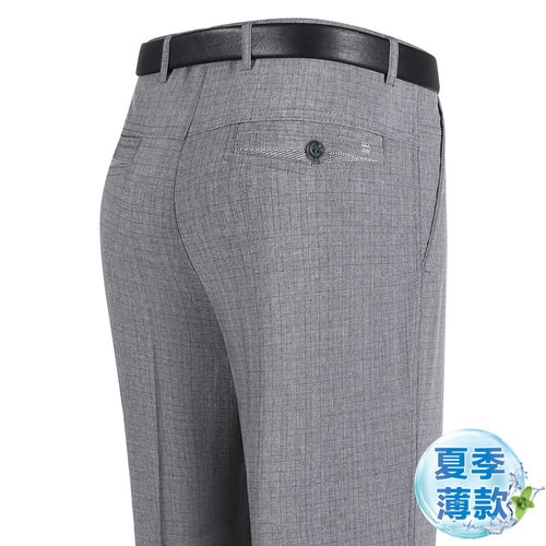 恒源祥爸爸裤子夏季款冰丝男裤中年男士休闲长裤中老年宽松西裤男 - 图0