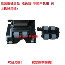 Original Coda I2420 I2420 I2620 I2820 I2820 rubbing paper wheel pagers roller module sensor