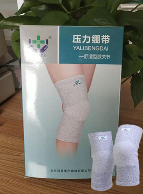 冠儒老寒腿保暖户外竹炭护膝