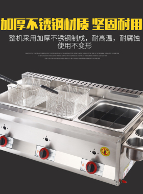 燃气商用炸炉天然气炸锅煤气油炸箱摆摊小吃机油炸机炸串大容量