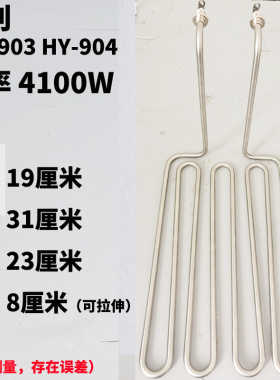 商用电炸炉油炸机发热管