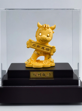 精铸足金马到成功摆件马年贺岁工艺品招财进宝家居装饰办公室摆设