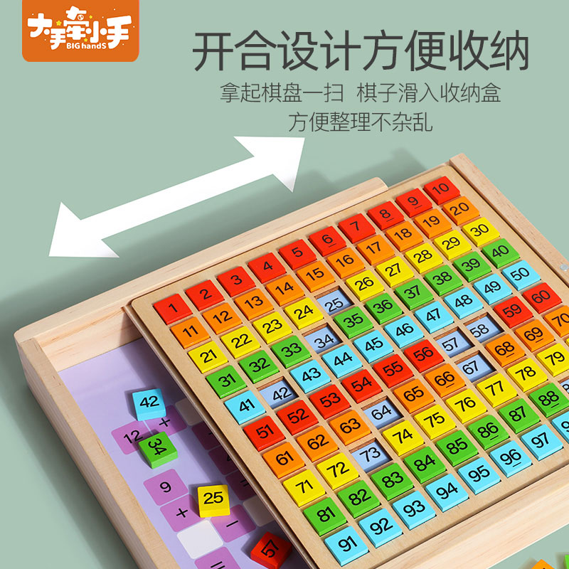 百数板蒙氏教具数学教具思维儿童早教启蒙1到100加减认知益智玩具-图3