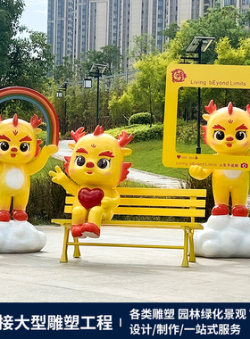 美陈雕塑商场景区网红打卡户摆件