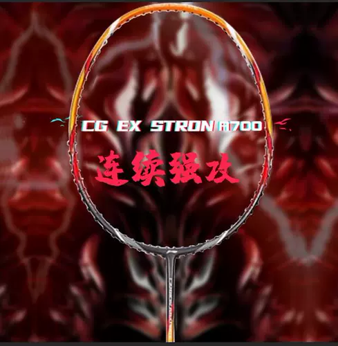 Li Ning Badminton Racket Thunder Small Steel Cannon Pro Flagship Подлинный полный углеродный волок