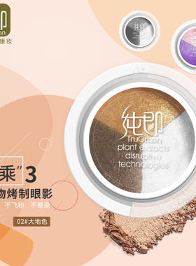 细闪不飞粉！矿物眼影消肿显色强