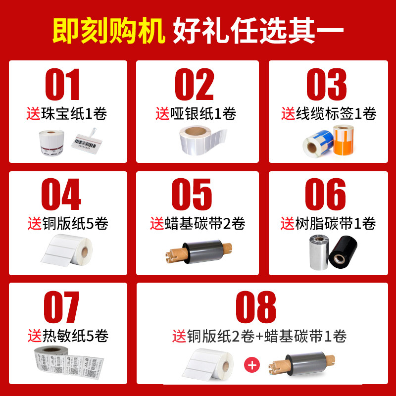 博思得c168 / 300s条码珠宝打印机 奥几亚办公标签机/条码打印机