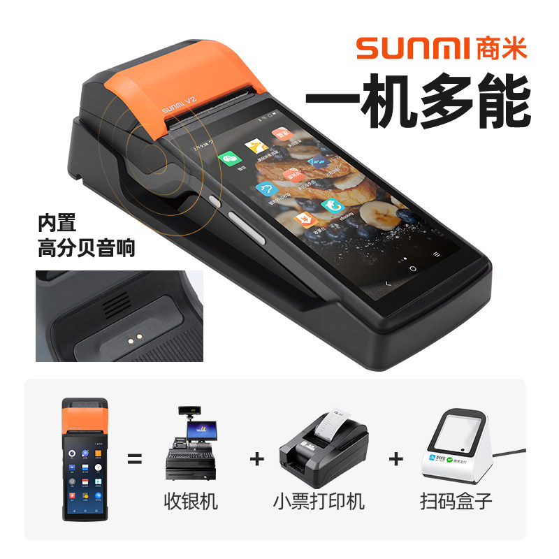  奥几亚办公收款机
