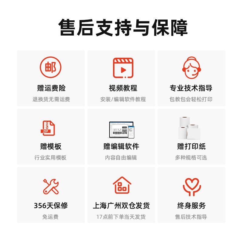 佳博gp58mbⅢ外卖饿了么美团打印机 奥几亚办公热敏/热转印打印机